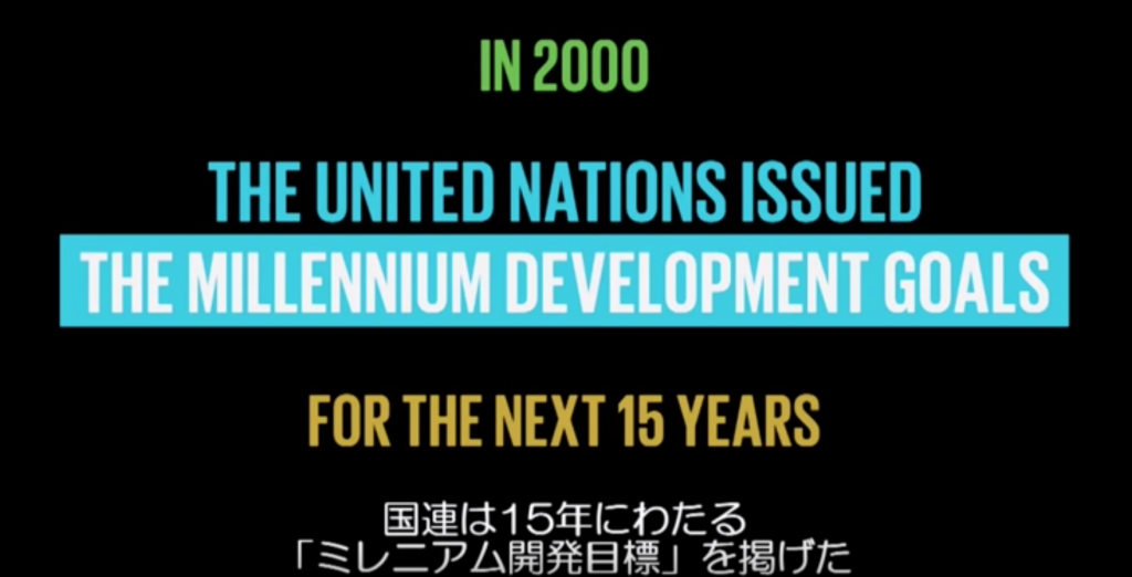 持続可能な開発のための2030アジェンダを読む