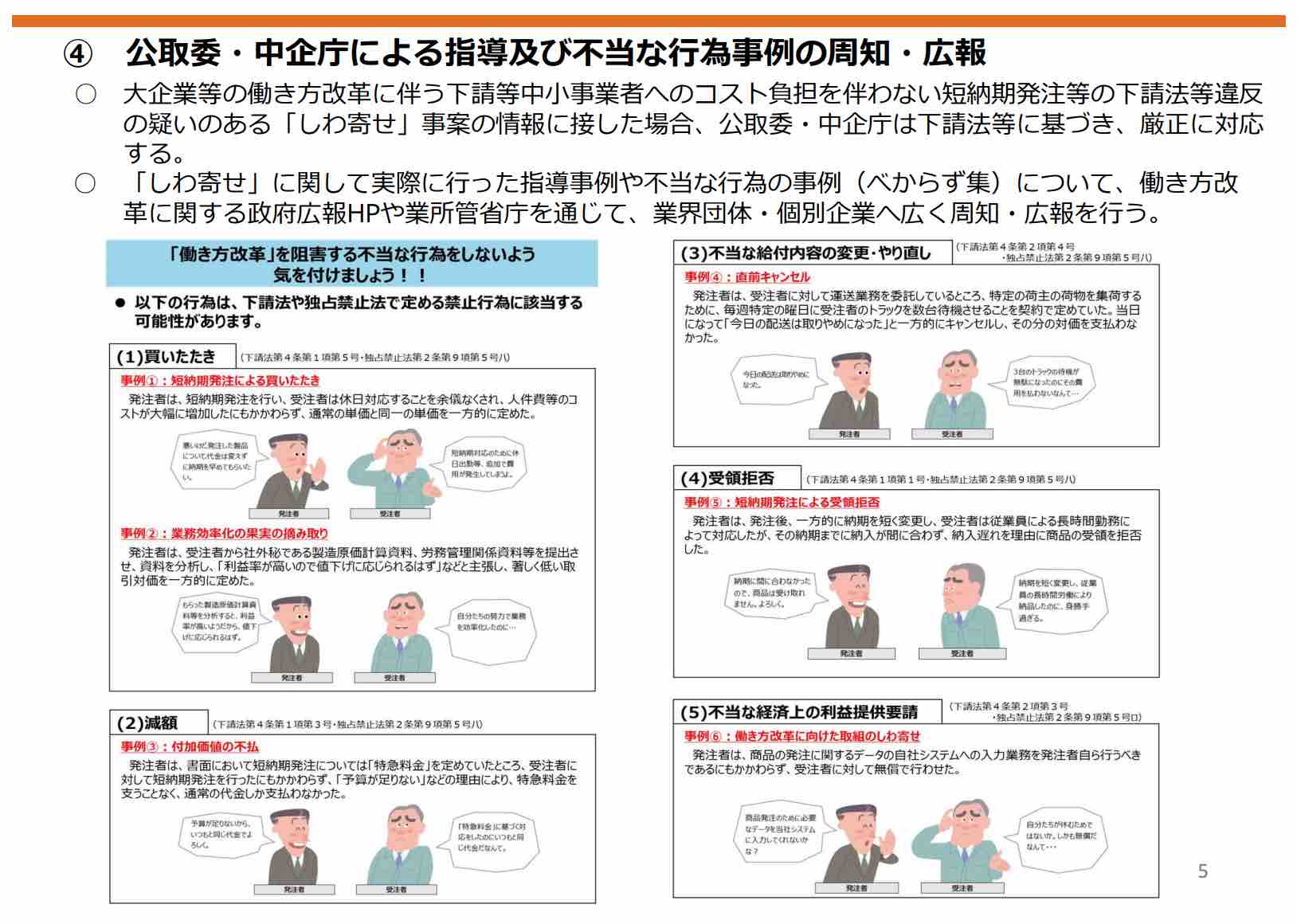 継続できる形で働き方改革を実現していく Fjコンサルタンツ 経営情報blog