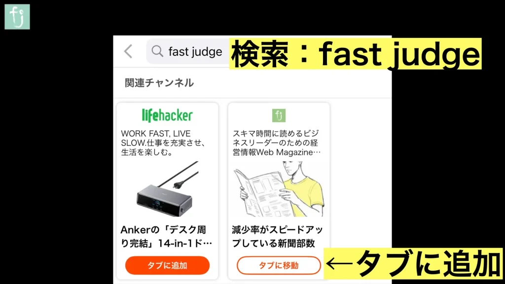 Gunosy-fast-judge