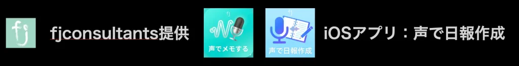 fjconsultants-iOS-App